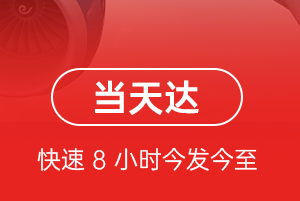 锦州机场托运航空货运公司【机场
