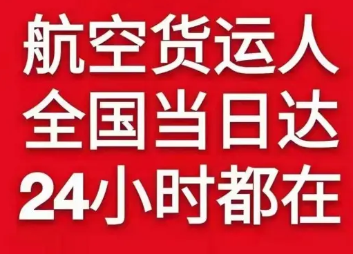 锦州机场托运货物、航空货运:物流行业各岗位招聘
