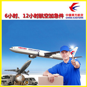 锦州机场托运公司谈空运的四大作用是什么